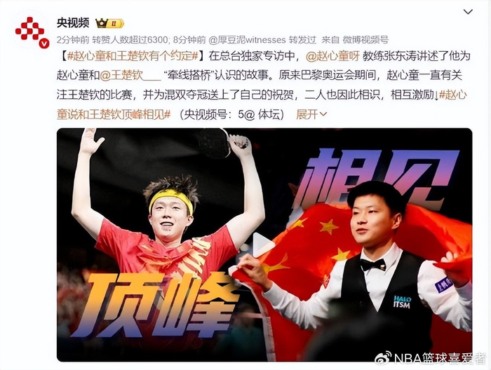 开云-炸屏！两大左手王同日登顶，赵心童赛后一句话，暖哭全网！|NBA|nba|斯诺克|跨界|冠军_新浪体育_新浪新闻