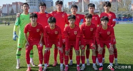 开云-1-2憾负！U15国足不敌斯洛文尼亚，半场反差揭露青训短板|中国男足|比赛|素材|小将|球员_新浪体育_新浪新闻