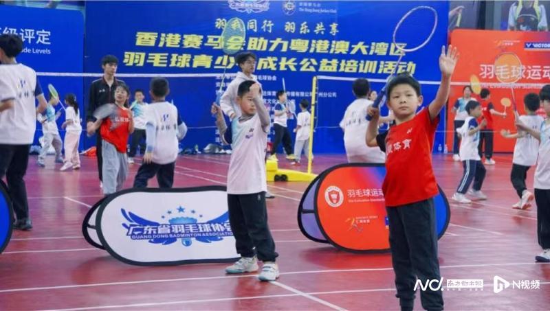 开云-粤港澳青少年羽毛球公益培训系列活动在穗圆满收官