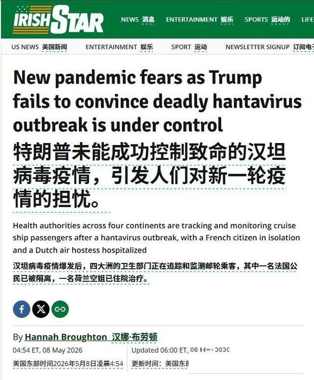 开云-病毒不在中国爆发，外媒全哑火了！外国网友：怎么还没人责怪荷兰