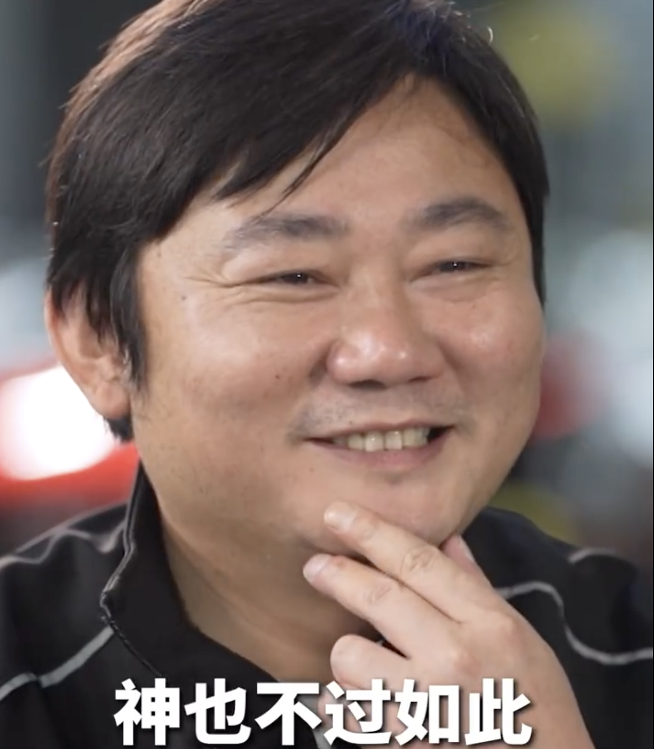 开云-泪目!39岁张雪告诉19岁的自己:神也不过如此 钱够吃够穿就行了