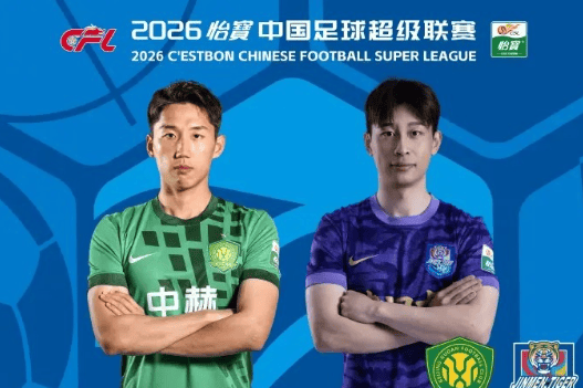 kaiyun-从2-0到4-2!中超爆大冷!津京德比力克国安,津门虎打破21年魔咒