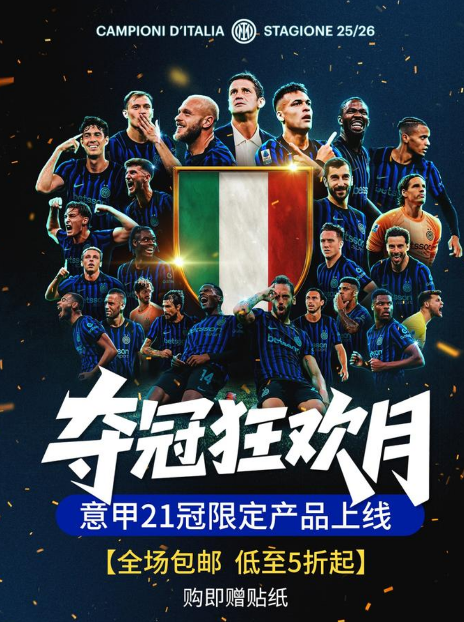 开云-冲击赛季双冠王!