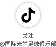 开云-冲击赛季双冠王!